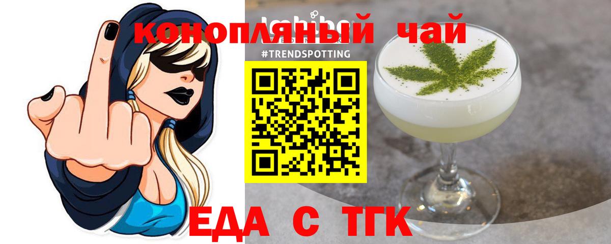 Воркута  Еда ТГК конопля  Вход с VPN 