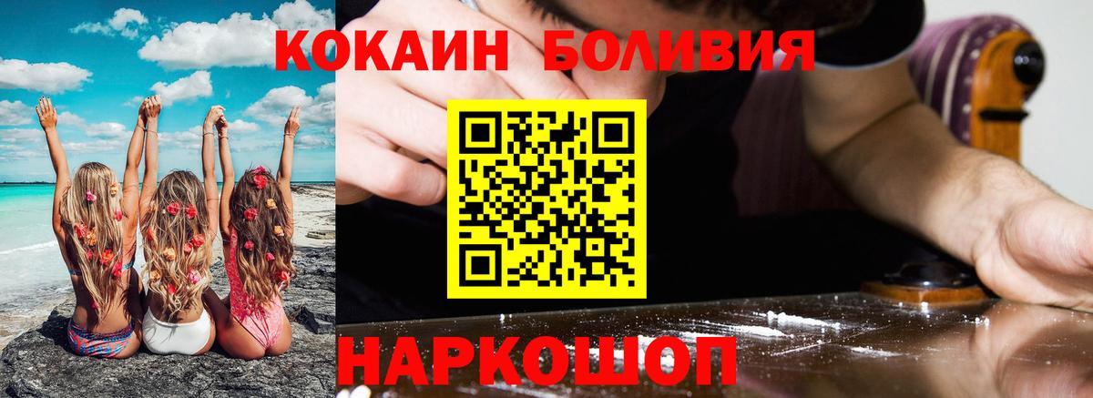 Кокаин Боливия  Вход с VPN  Воркута 