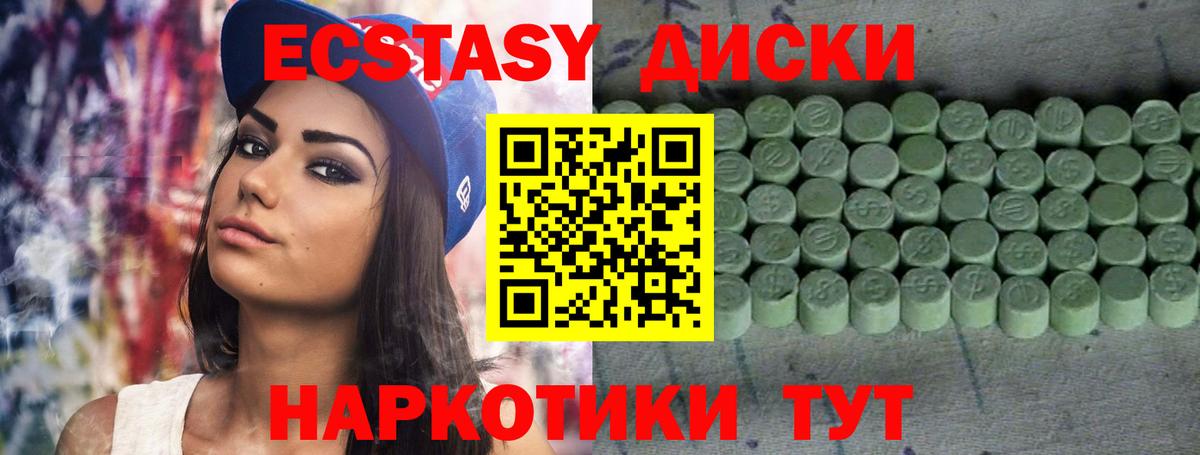 Ecstasy бентли  Вход с VPN  Воркута  ЭКСТАЗИ  где продают   Экстази диски 