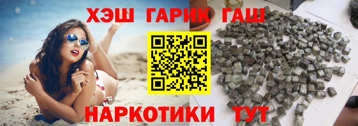ГАШИШ 40% ТГК  ГАШИШ  Воркута  Вход с VPN  Гашиш убойный 