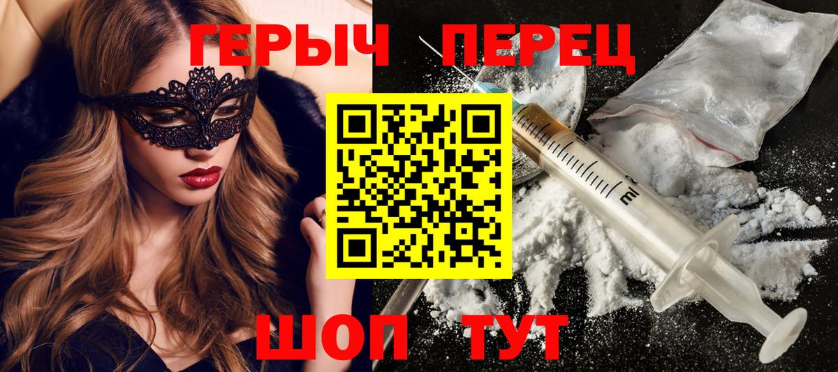 ГЕРОИН Афган  Вход с VPN  Воркута 