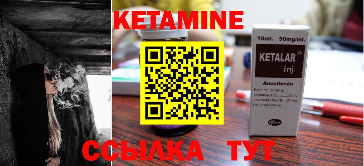 Кетамин ketamine  Вход с VPN  Воркута  КЕТАМИН VHQ 