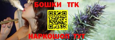 бутират Шелехов