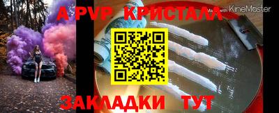 бутират Шелехов
