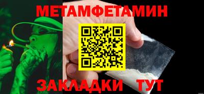 гидра Янаул