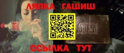 гидра Янаул