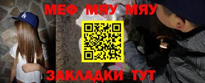 бутират Шелехов