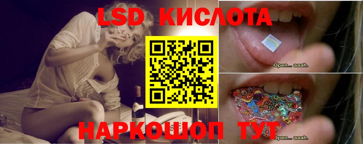 Воркута  ЛСД экстази кислота  ЛСД экстази  Вход с VPN 