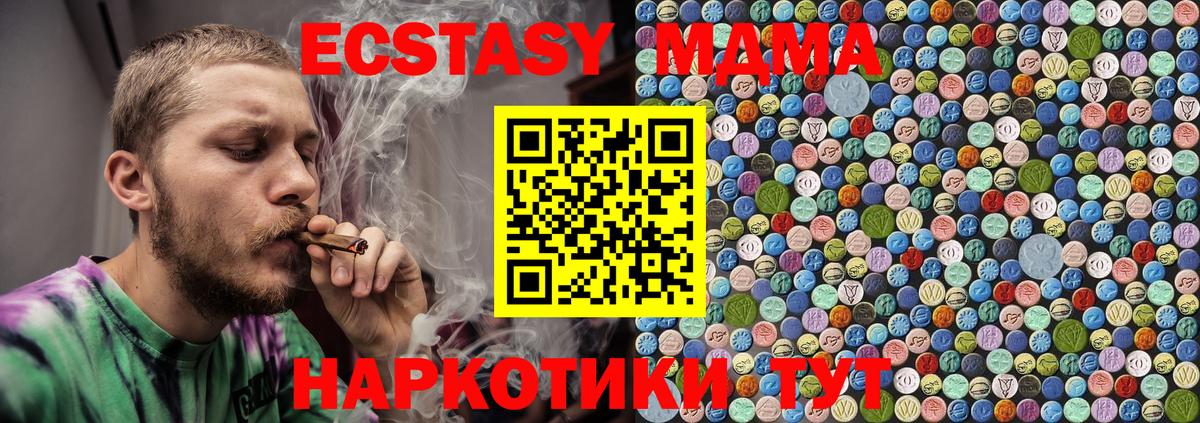 Воркута  МДМА  МДМА Molly  Вход с VPN  MDMA молли 