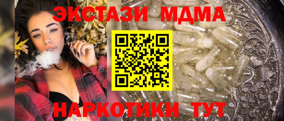 MDMA crystal Воркута