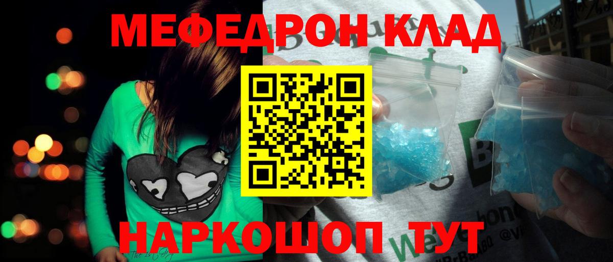 МЕФ мука Воркута