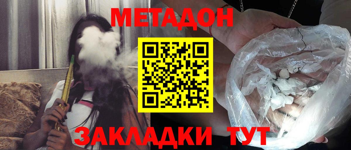 Метадон VHQ  Вход с VPN  Воркута 