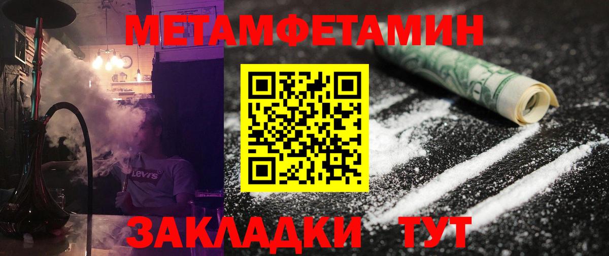 Первитин кристалл  Первитин кристалл  Воркута  Вход с VPN 