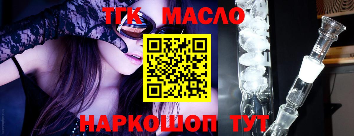 Дистиллят ТГК жижа  Вход с VPN  omg онион  Дистиллят ТГК Wax  Воркута 